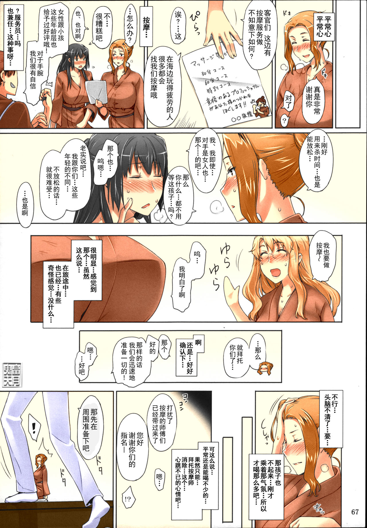 《[短篇]橘さん家ノ男性事情まとめ版[カラー化]》漫画 开始阅读
