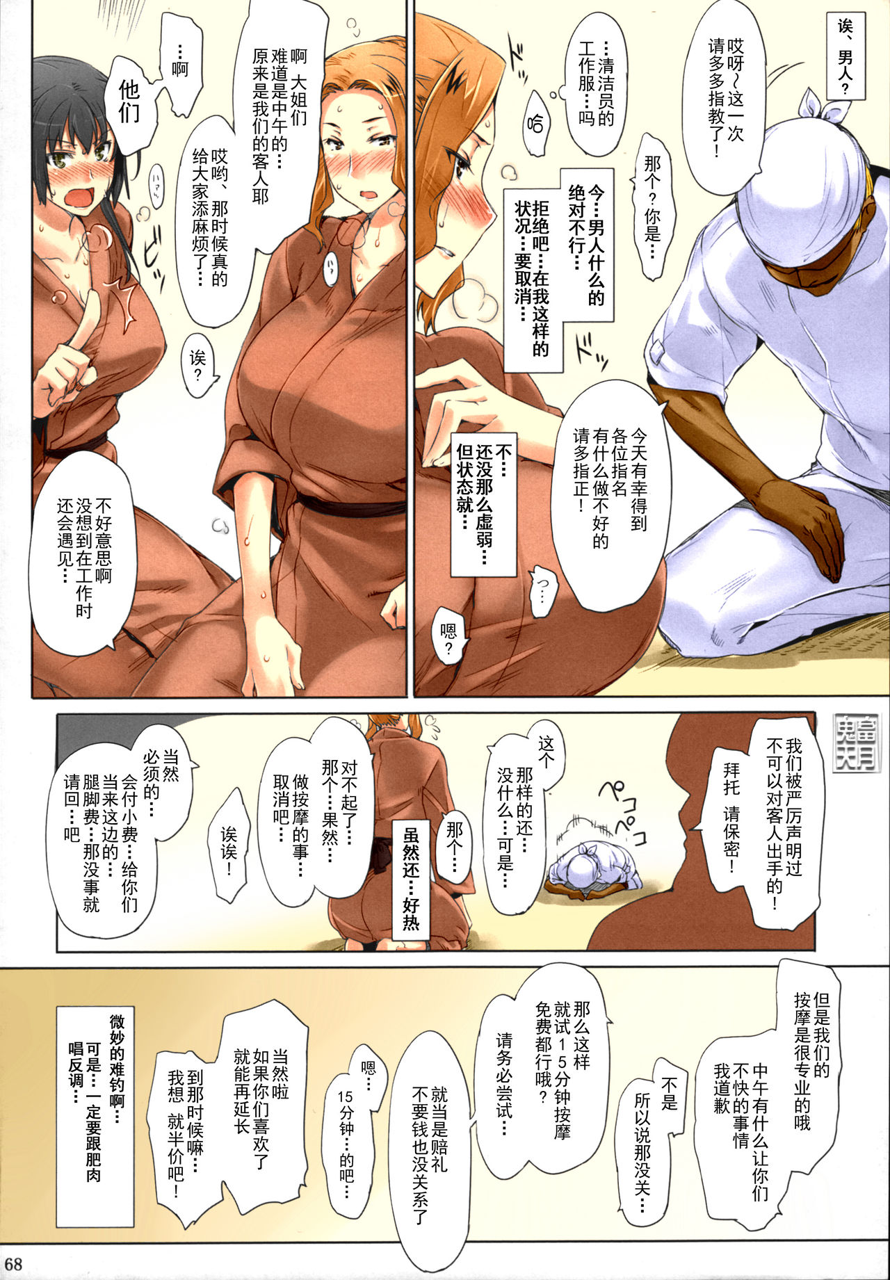 《[短篇]橘さん家ノ男性事情まとめ版[カラー化]》漫画 开始阅读