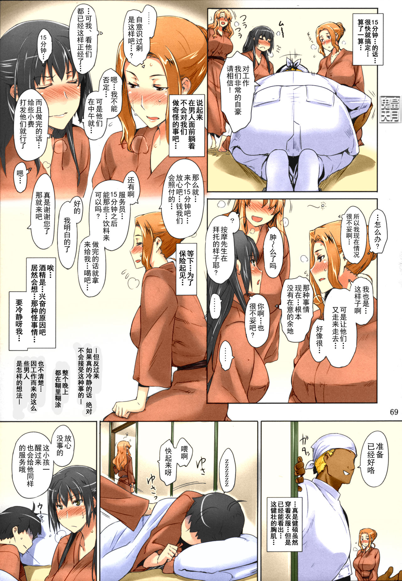 《[短篇]橘さん家ノ男性事情まとめ版[カラー化]》漫画 开始阅读