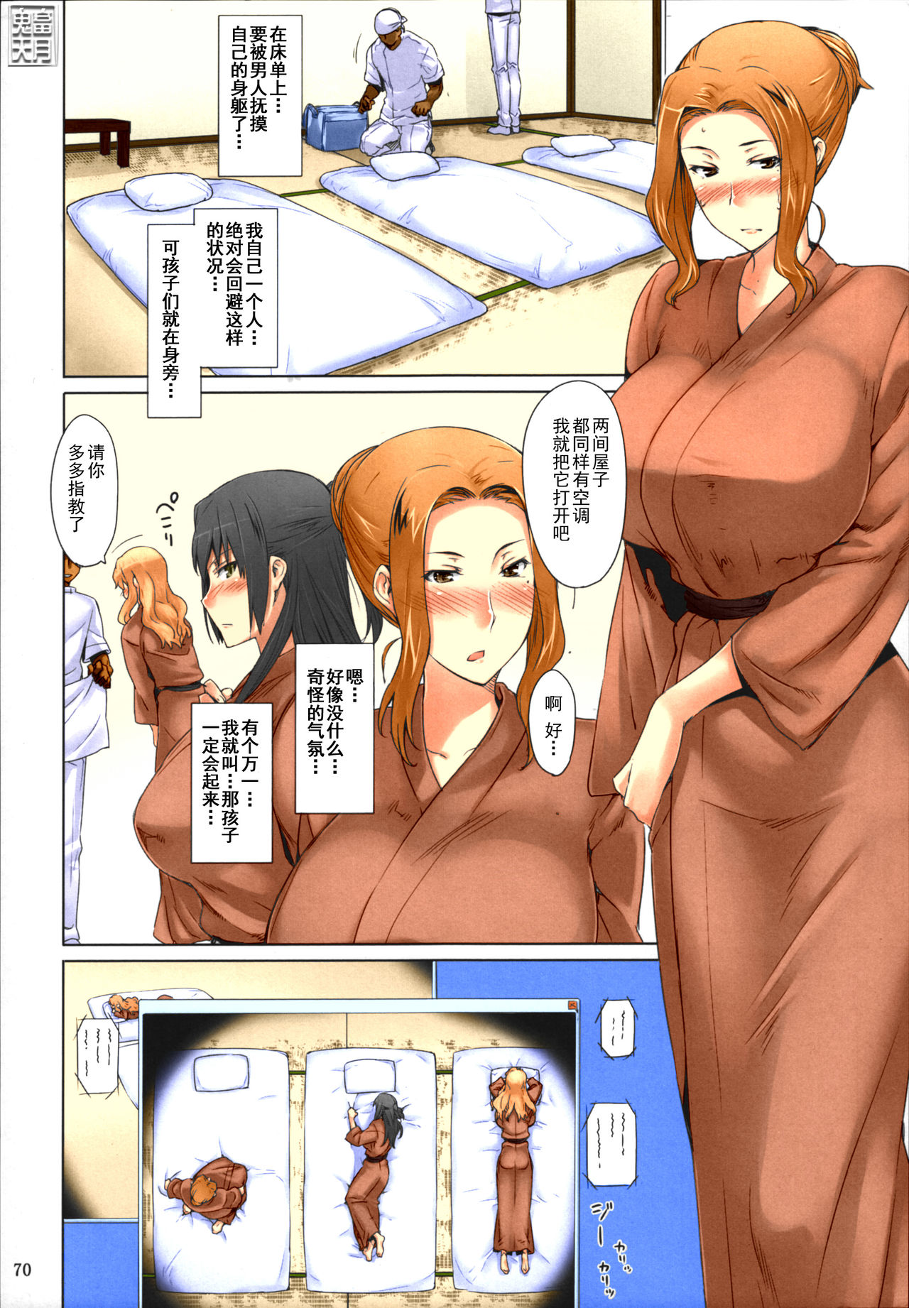 《[短篇]橘さん家ノ男性事情まとめ版[カラー化]》漫画 开始阅读
