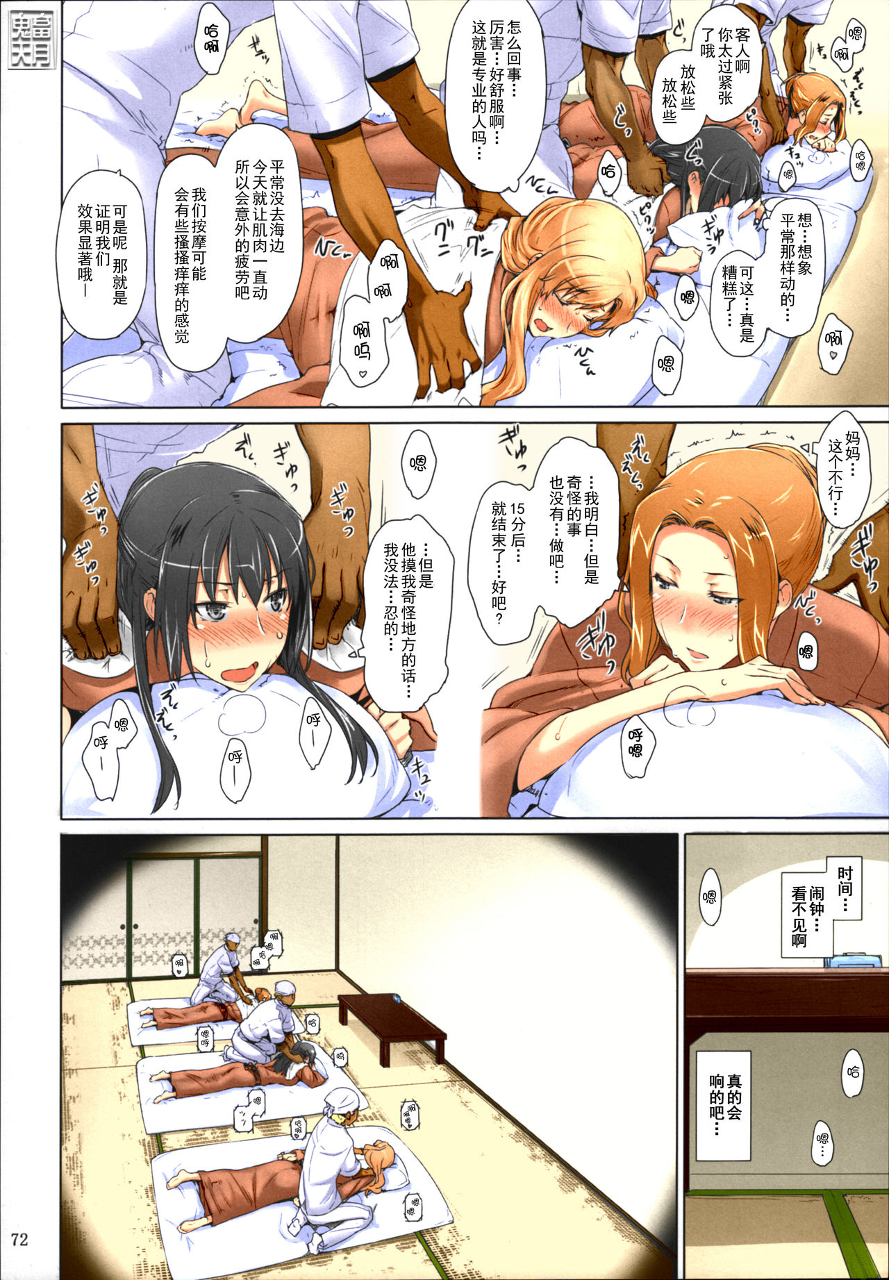 《[短篇]橘さん家ノ男性事情まとめ版[カラー化]》漫画 开始阅读