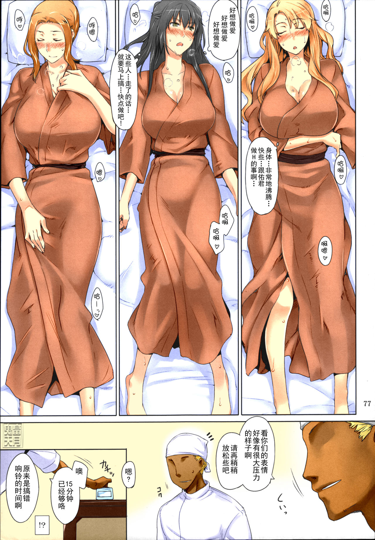 《[短篇]橘さん家ノ男性事情まとめ版[カラー化]》漫画 开始阅读