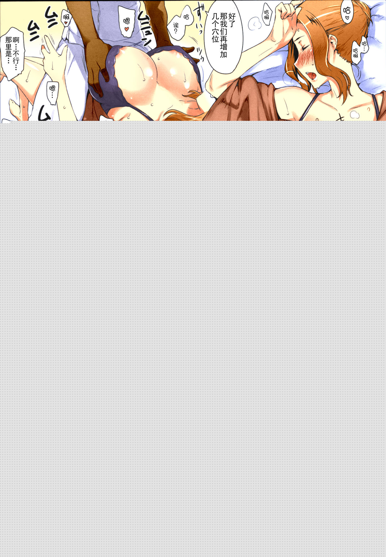 《[短篇]橘さん家ノ男性事情まとめ版[カラー化]》漫画 开始阅读