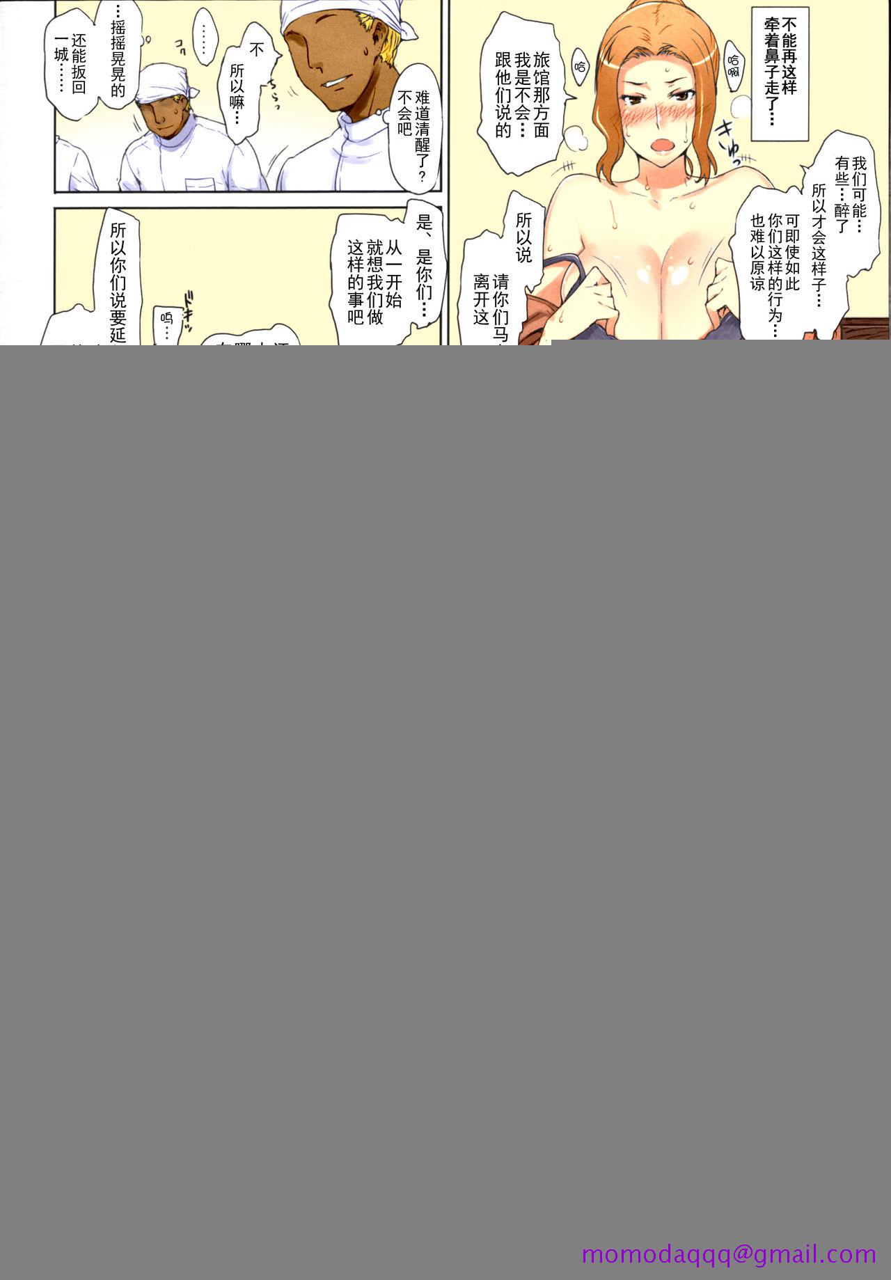 《[短篇]橘さん家ノ男性事情まとめ版[カラー化]》漫画 开始阅读