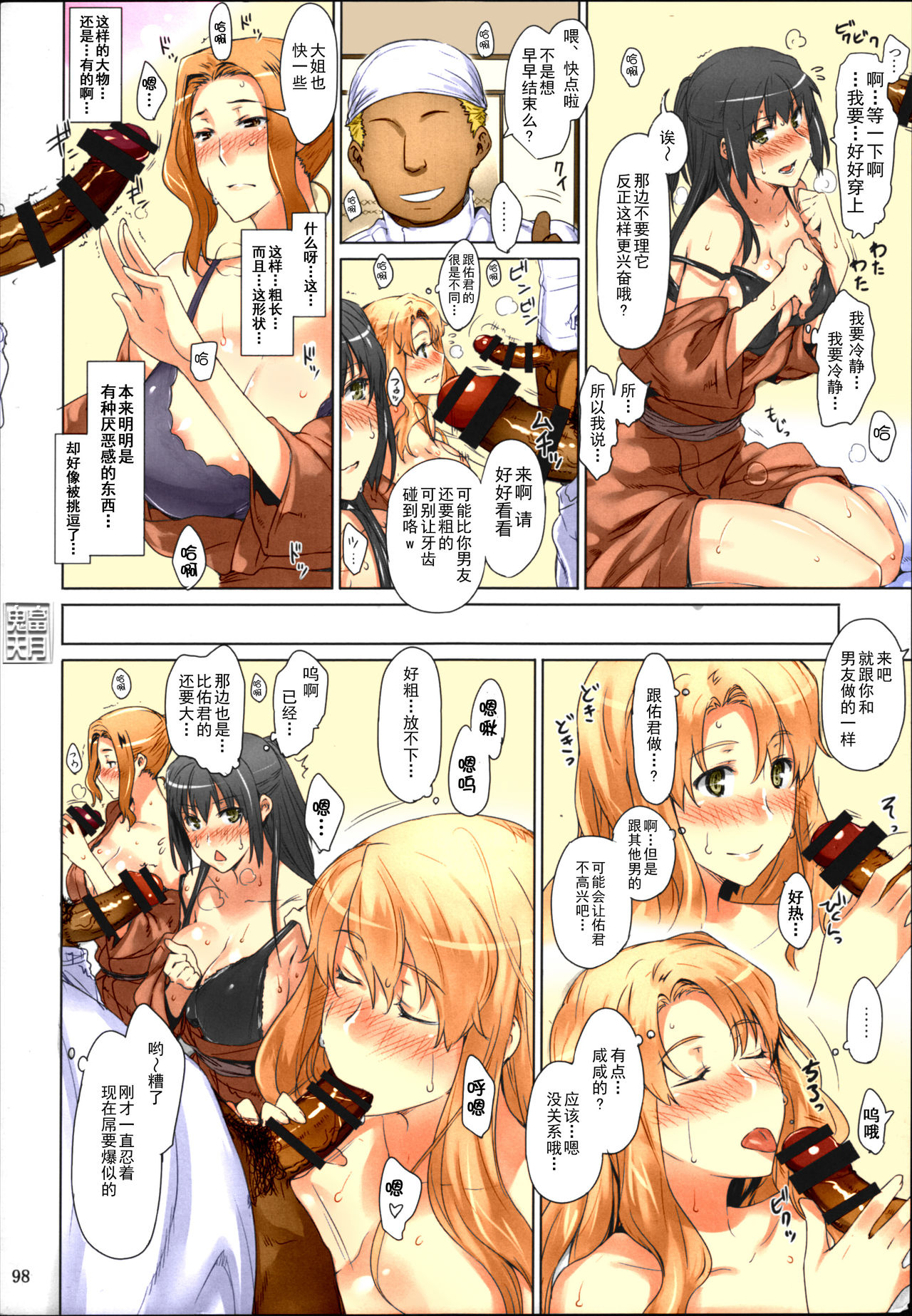 《[短篇]橘さん家ノ男性事情まとめ版[カラー化]》漫画 开始阅读
