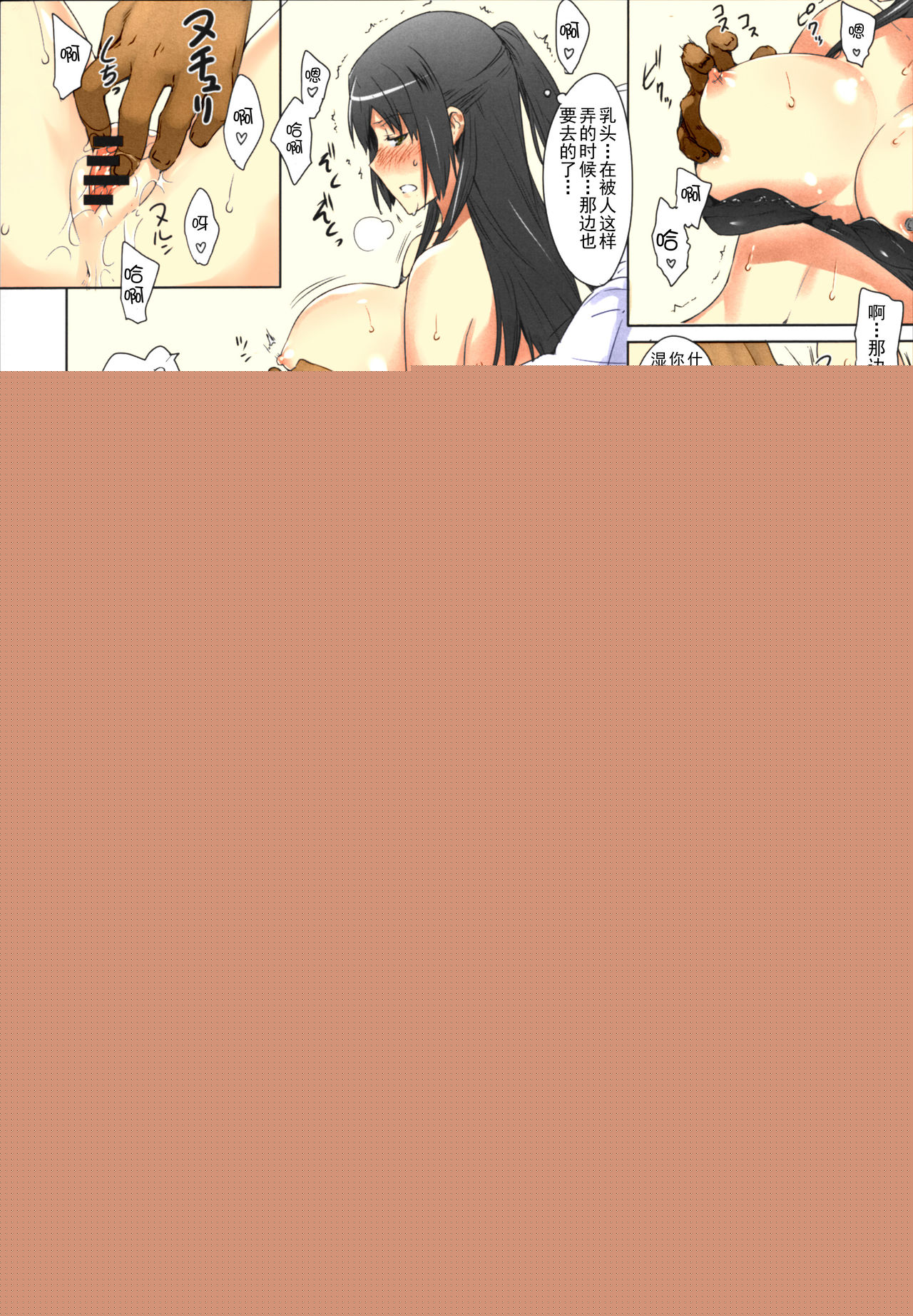 《[短篇]橘さん家ノ男性事情まとめ版[カラー化]》漫画 开始阅读