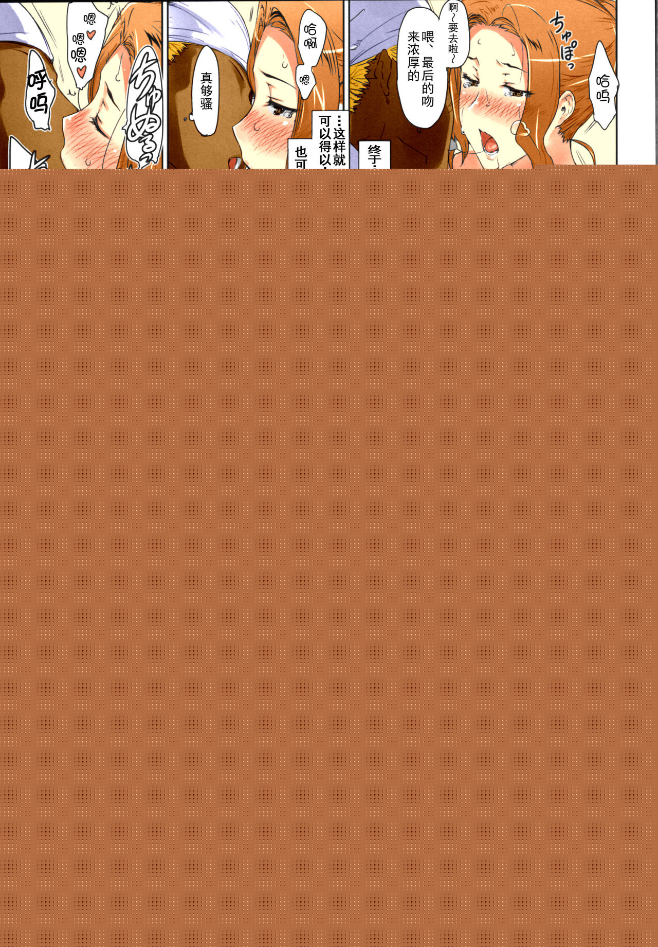 《[短篇]橘さん家ノ男性事情まとめ版[カラー化]》漫画 开始阅读