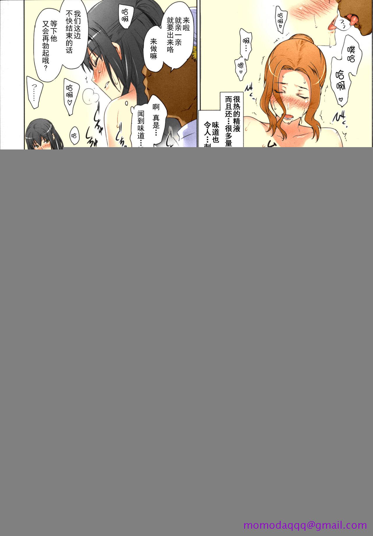 《[短篇]橘さん家ノ男性事情まとめ版[カラー化]》漫画 开始阅读