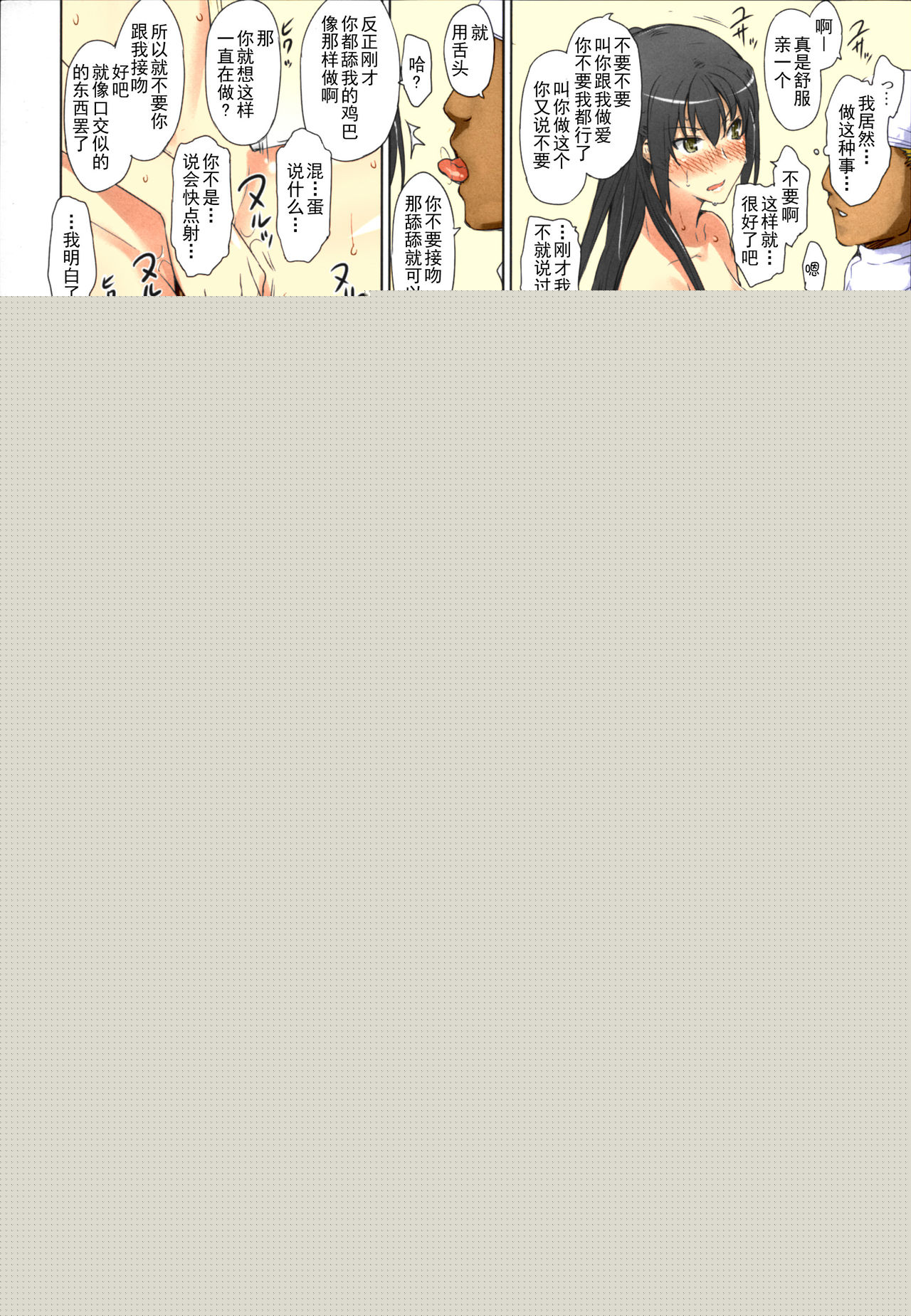 《[短篇]橘さん家ノ男性事情まとめ版[カラー化]》漫画 开始阅读