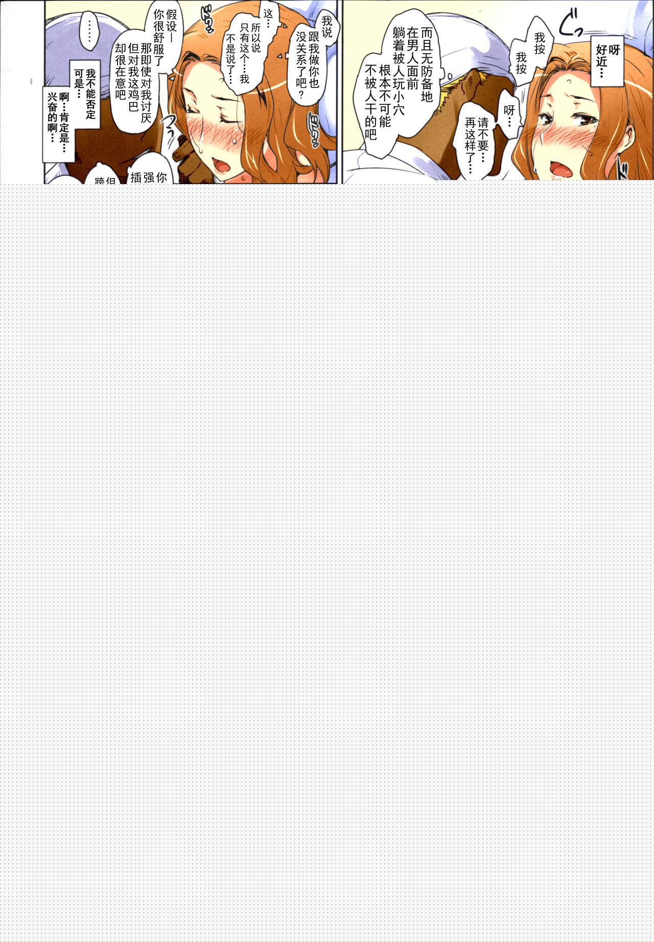 《[短篇]橘さん家ノ男性事情まとめ版[カラー化]》漫画 开始阅读