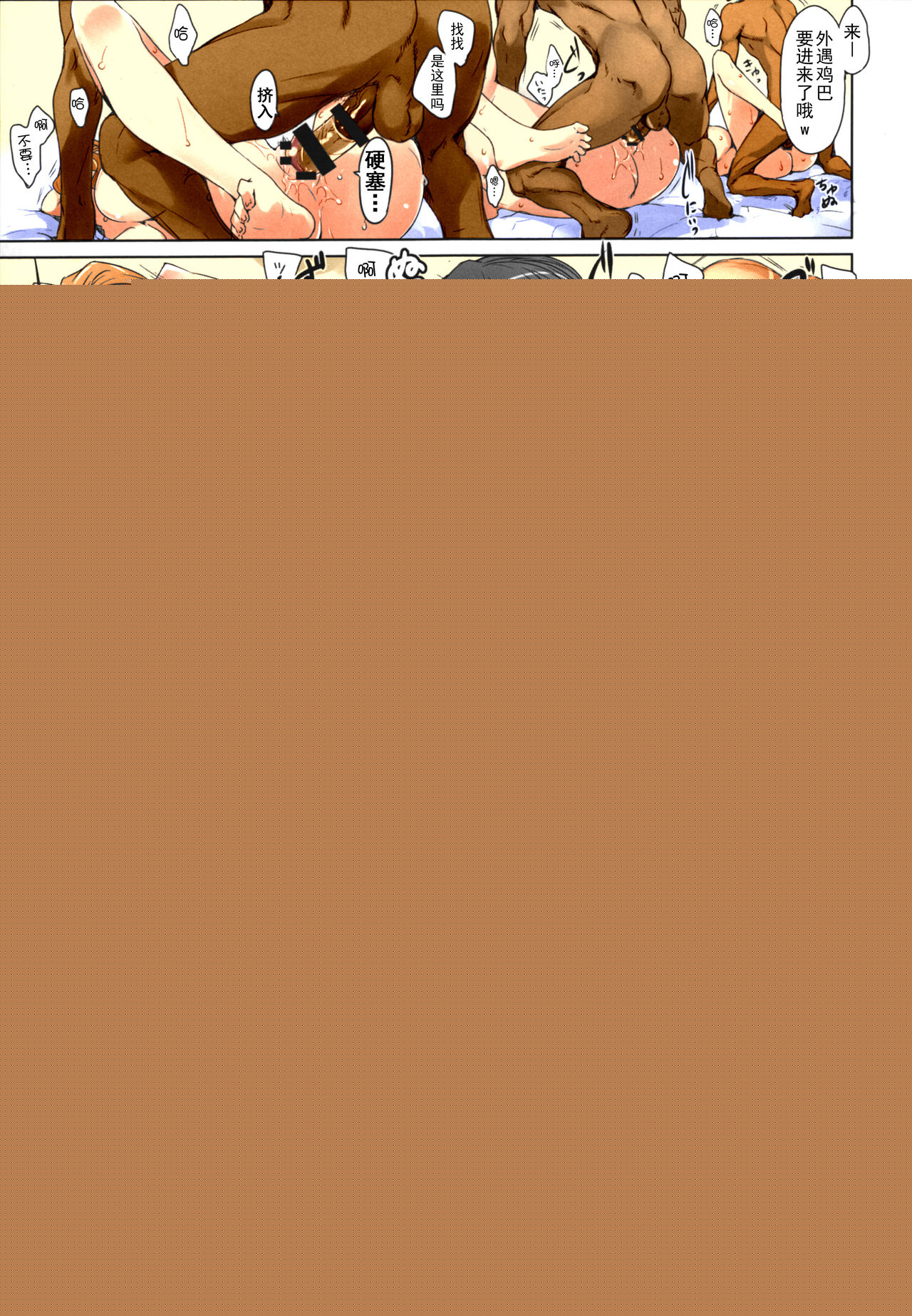 《[短篇]橘さん家ノ男性事情まとめ版[カラー化]》漫画 开始阅读