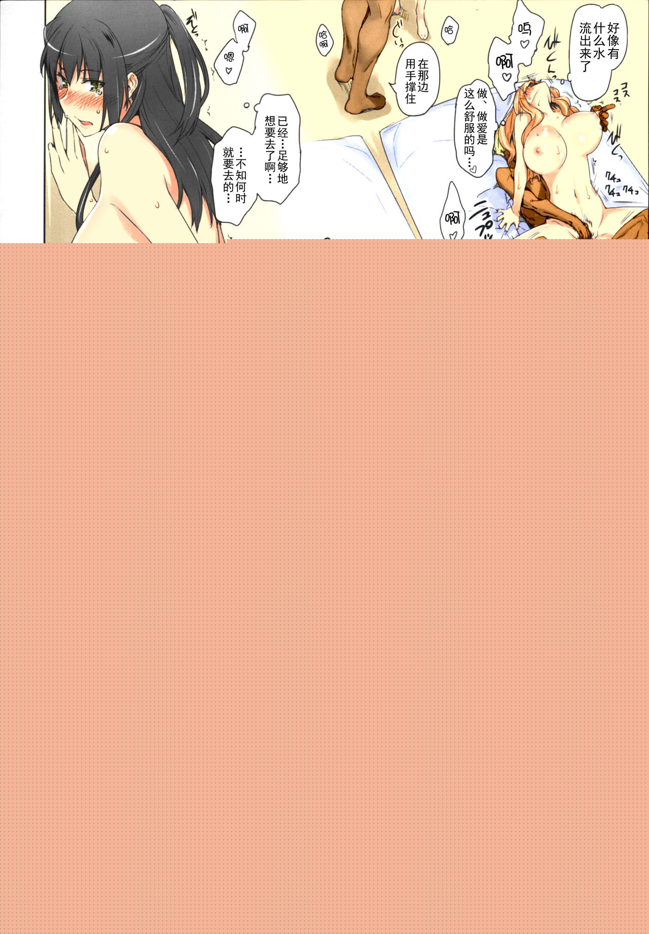 《[短篇]橘さん家ノ男性事情まとめ版[カラー化]》漫画 开始阅读