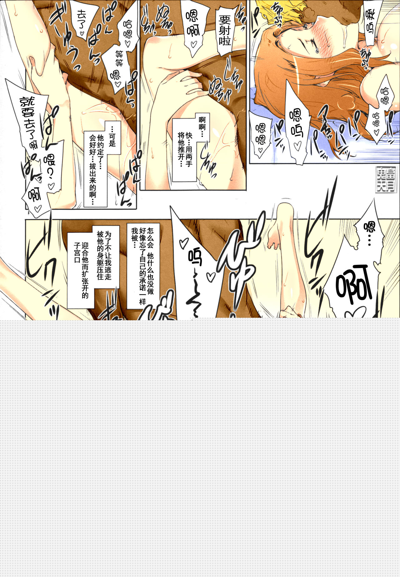 《[短篇]橘さん家ノ男性事情まとめ版[カラー化]》漫画 开始阅读
