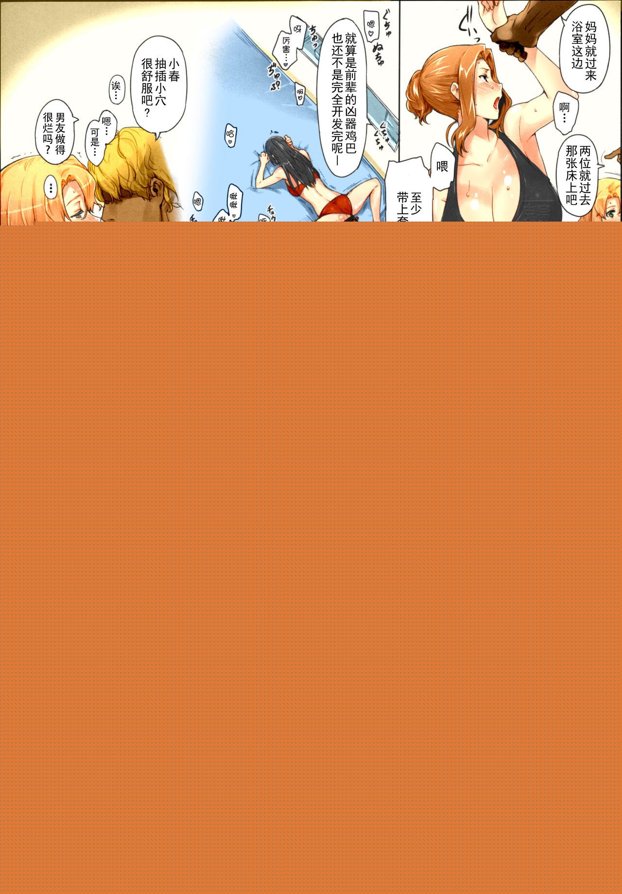 《[短篇]橘さん家ノ男性事情まとめ版[カラー化]》漫画 开始阅读