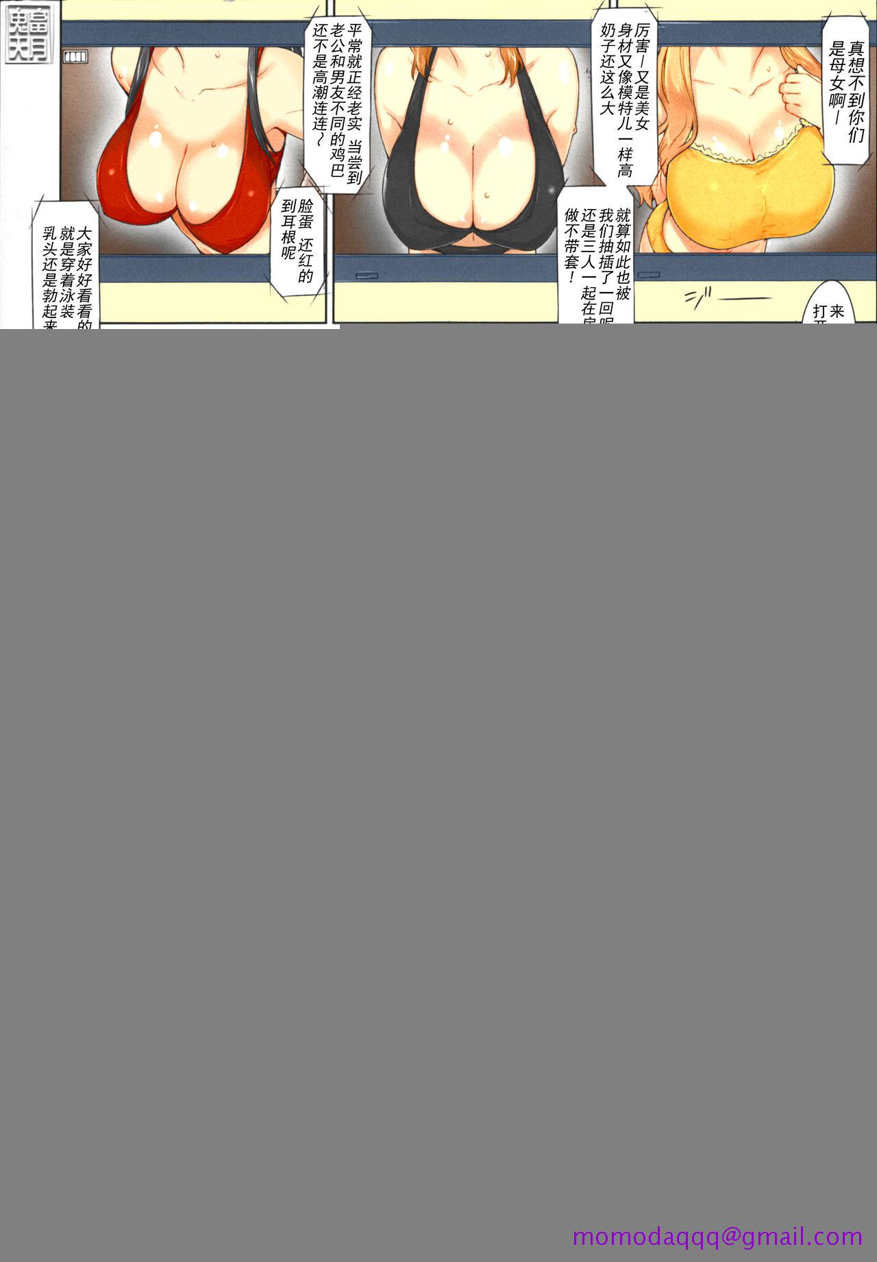 《[短篇]橘さん家ノ男性事情まとめ版[カラー化]》漫画 开始阅读