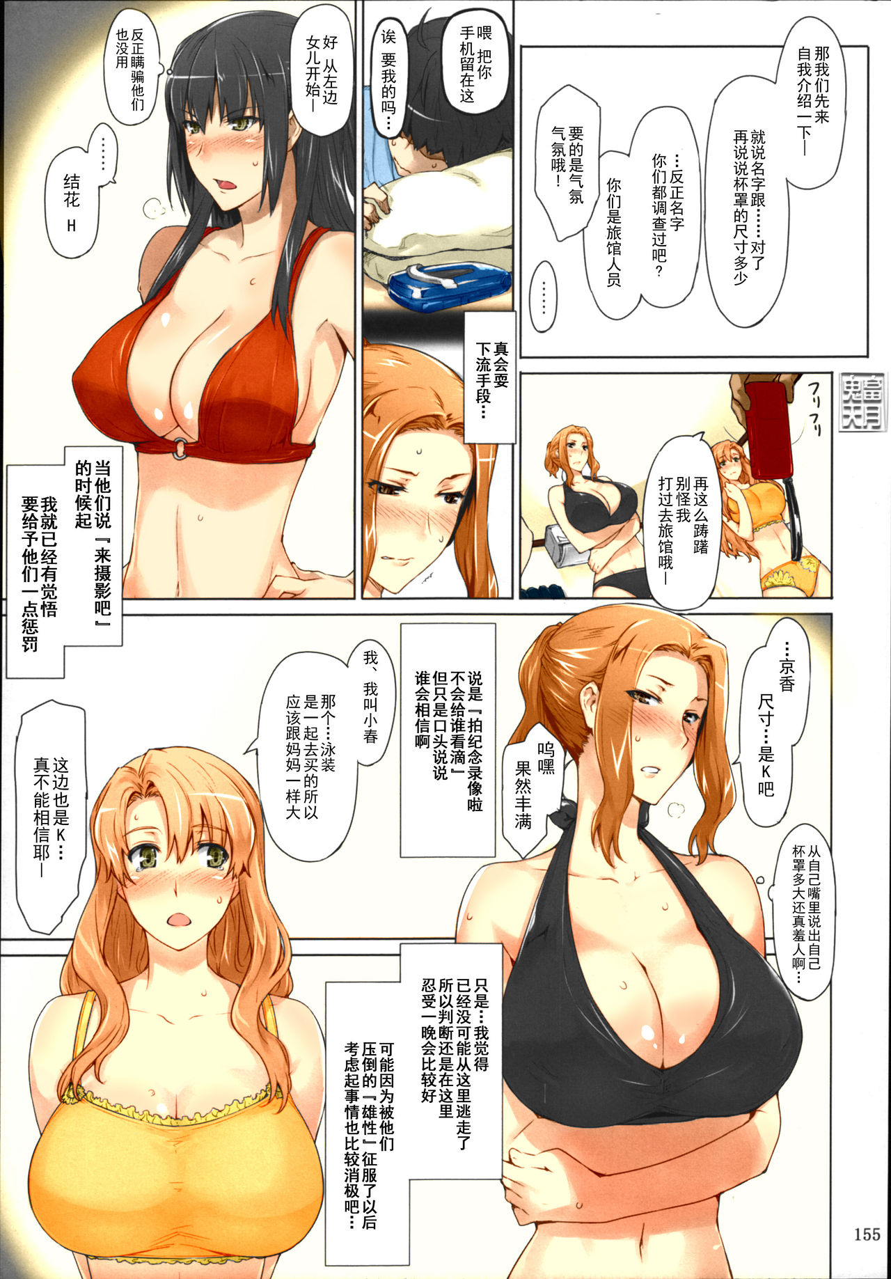 《[短篇]橘さん家ノ男性事情まとめ版[カラー化]》漫画 开始阅读