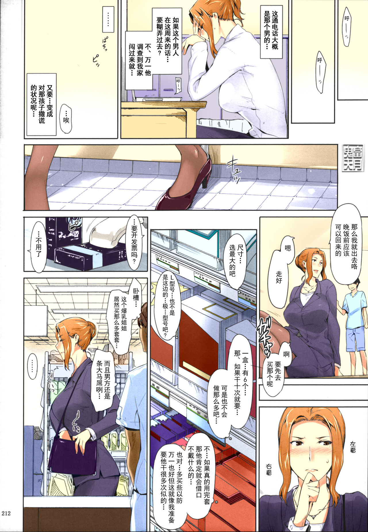 《[短篇]橘さん家ノ男性事情まとめ版[カラー化]》漫画 开始阅读