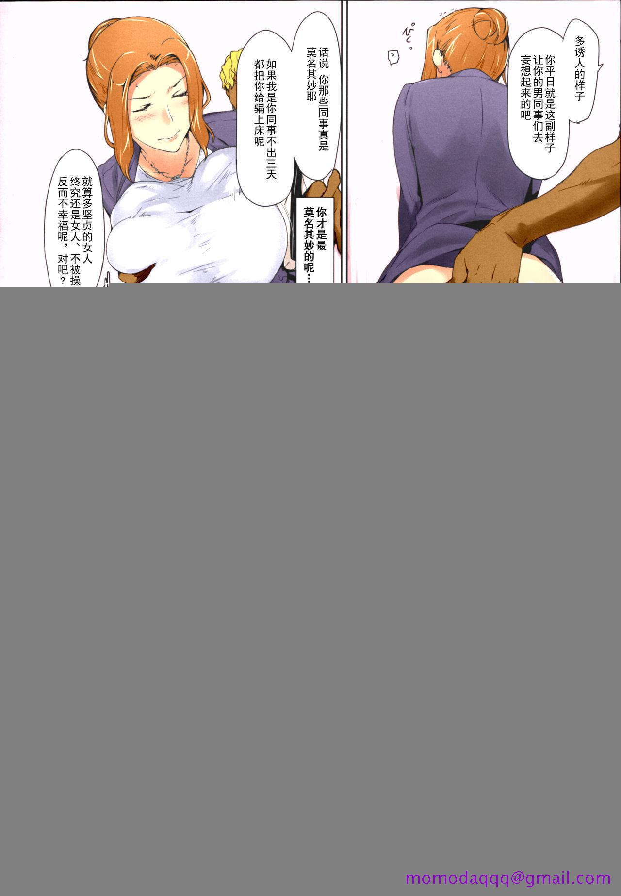 《[短篇]橘さん家ノ男性事情まとめ版[カラー化]》漫画 开始阅读