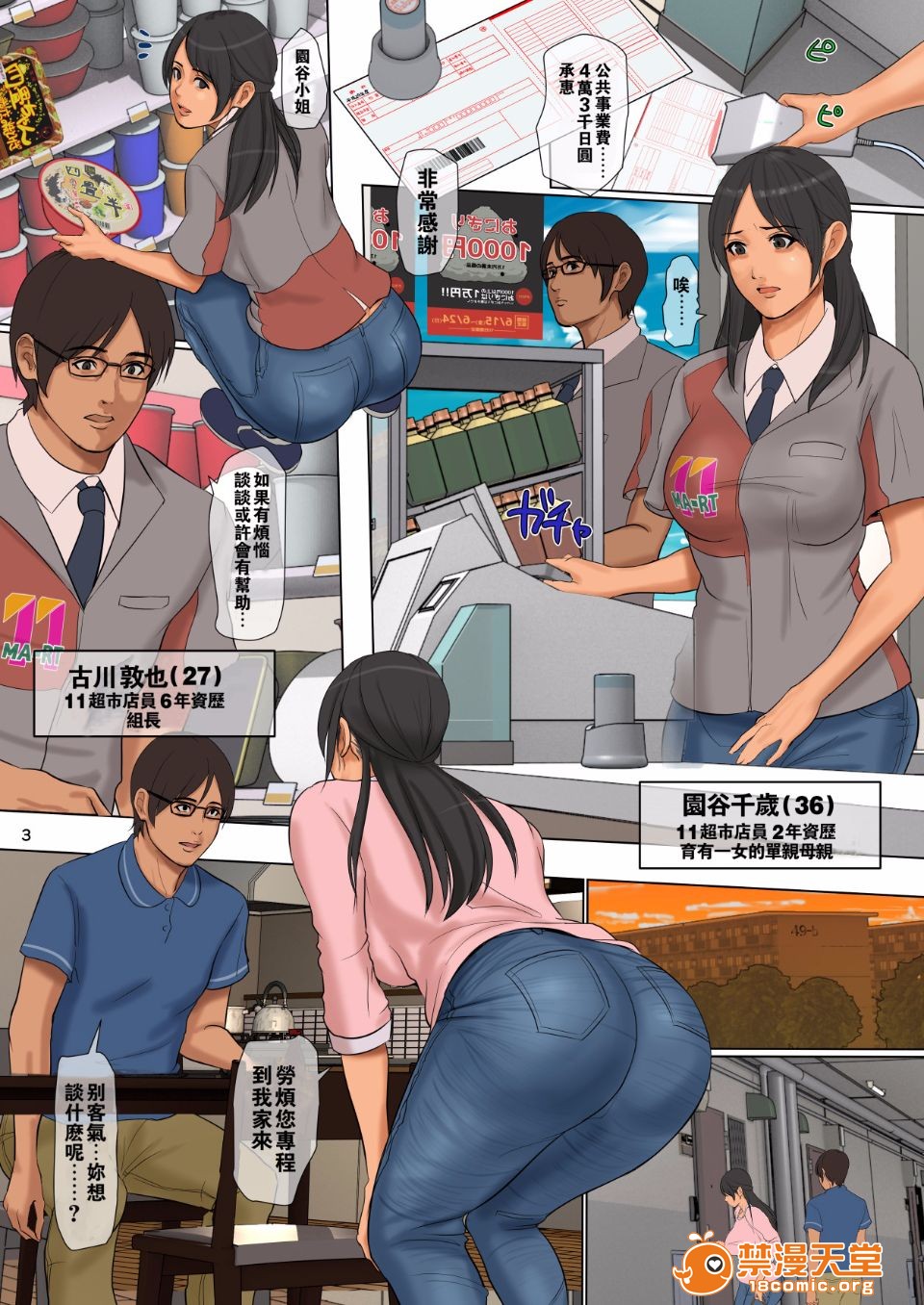 《[短篇]母の日と娘の日》漫画 开始阅读