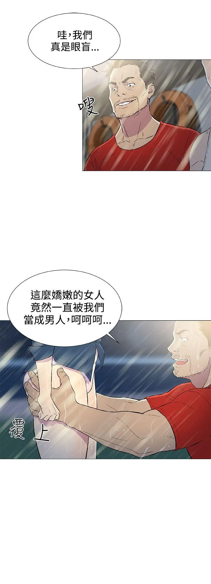 《DarkSea》漫画 第10話