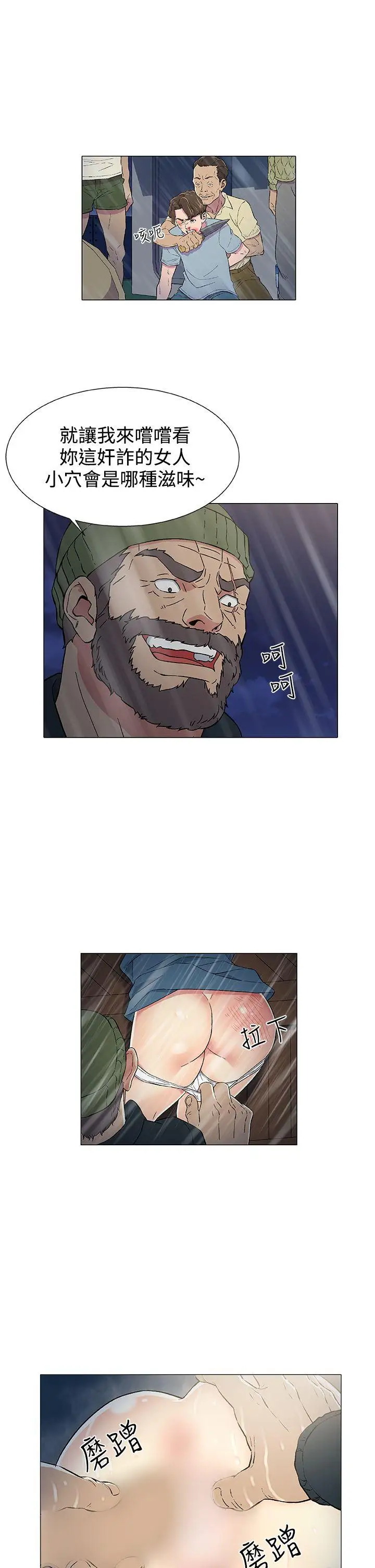 《DarkSea》漫画 第10話