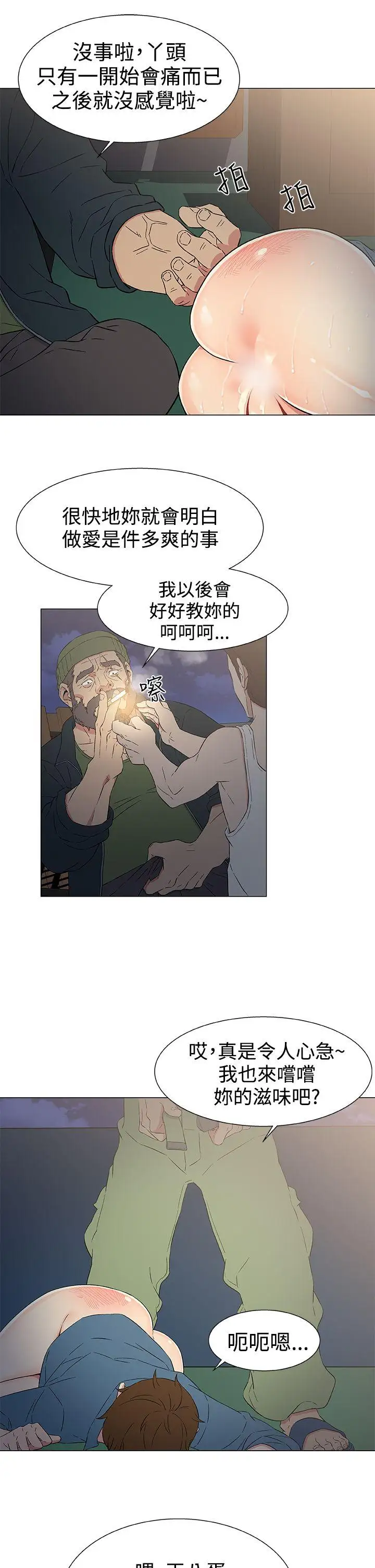《DarkSea》漫画 第10話