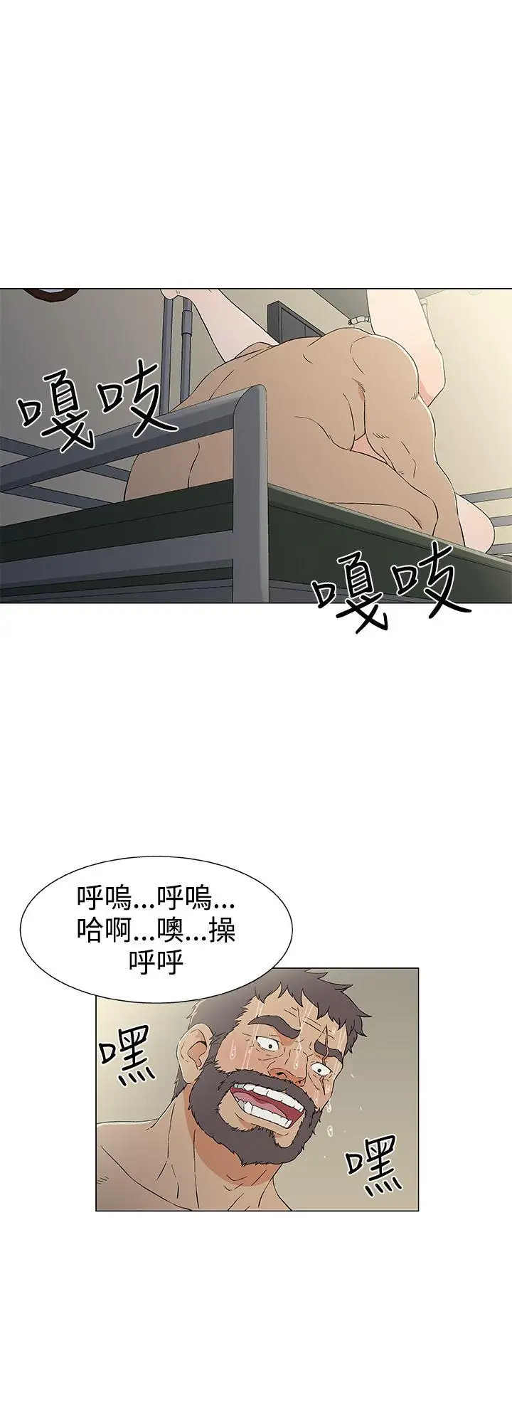 《DarkSea》漫画 第11話