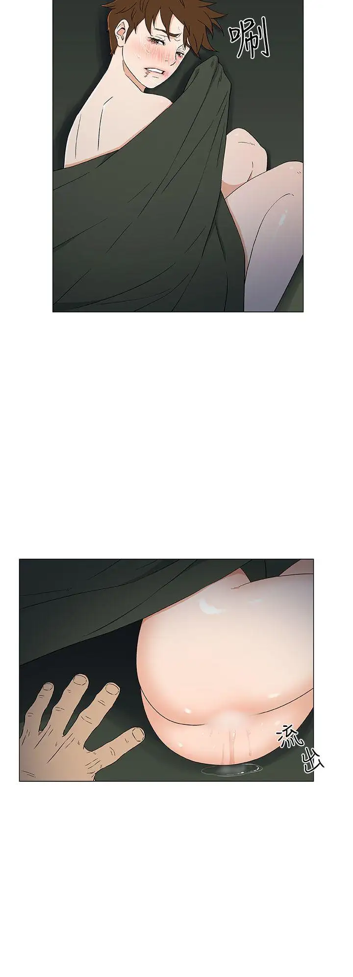 《DarkSea》漫画 第11話