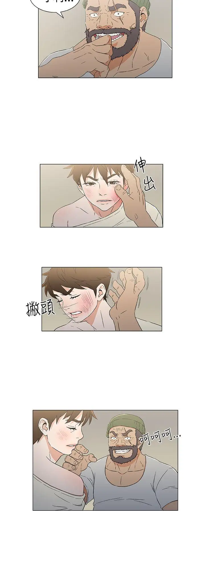 《DarkSea》漫画 第12話