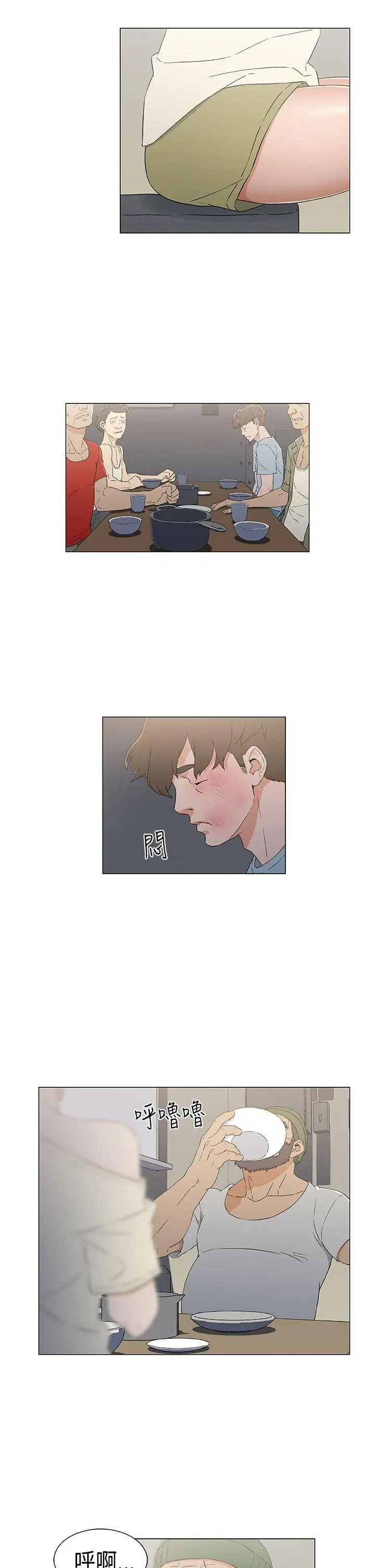 《DarkSea》漫画 第12話