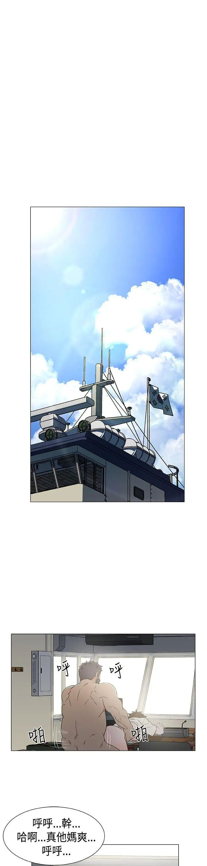 《DarkSea》漫画 第12話