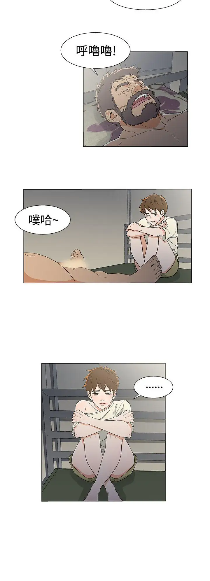 《DarkSea》漫画 第13話