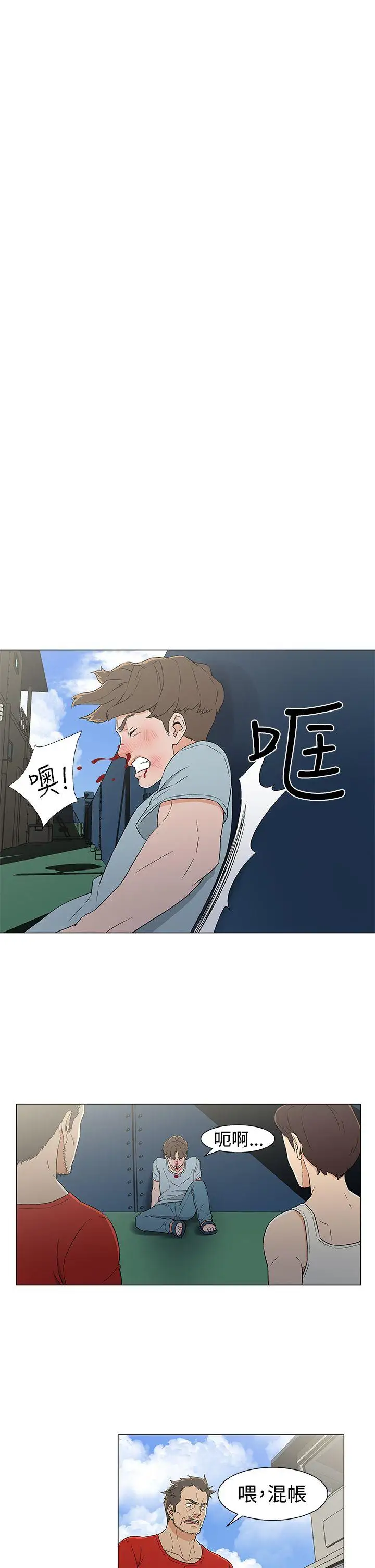 《DarkSea》漫画 第13話
