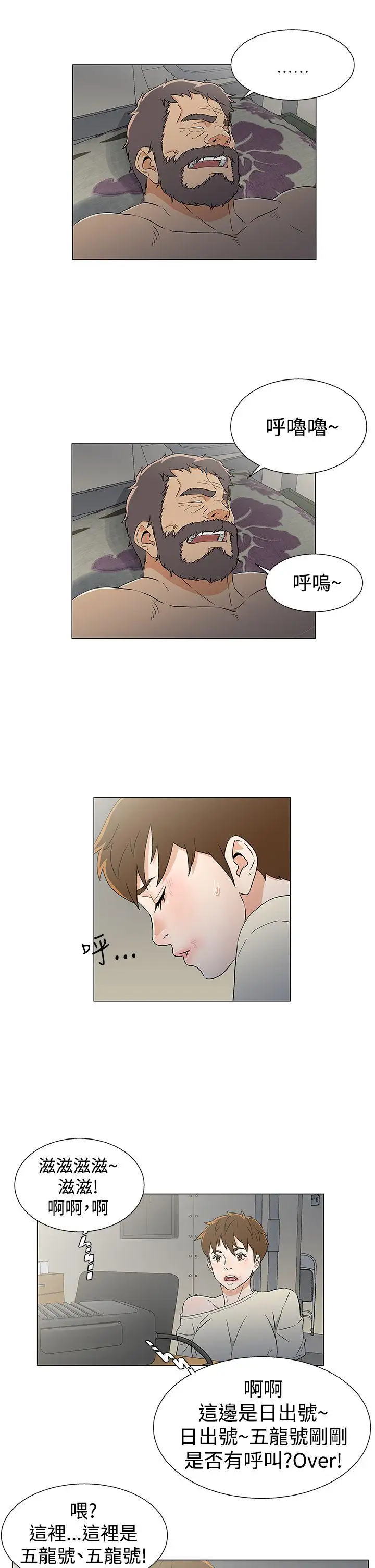 《DarkSea》漫画 第13話