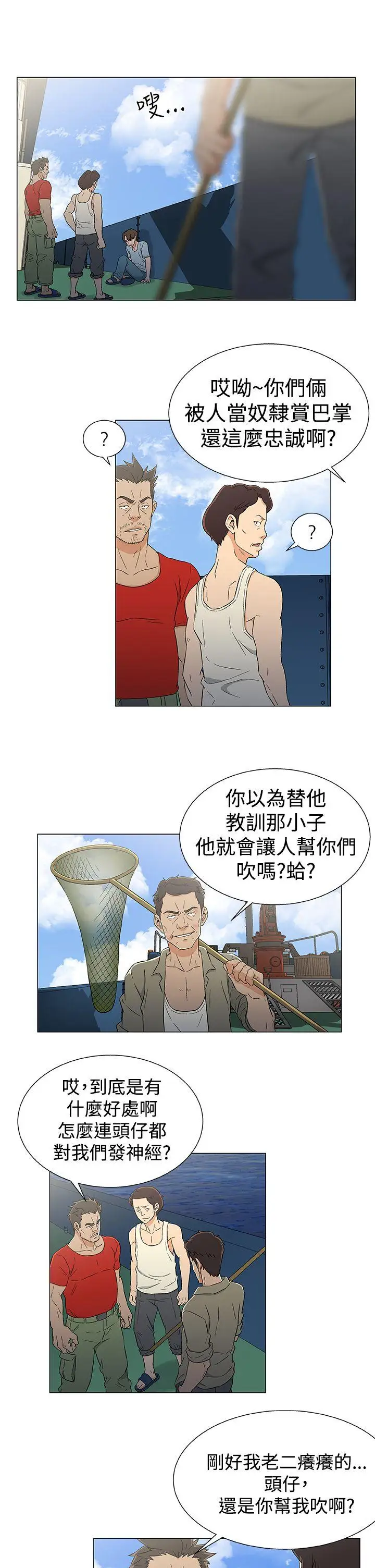 《DarkSea》漫画 第13話