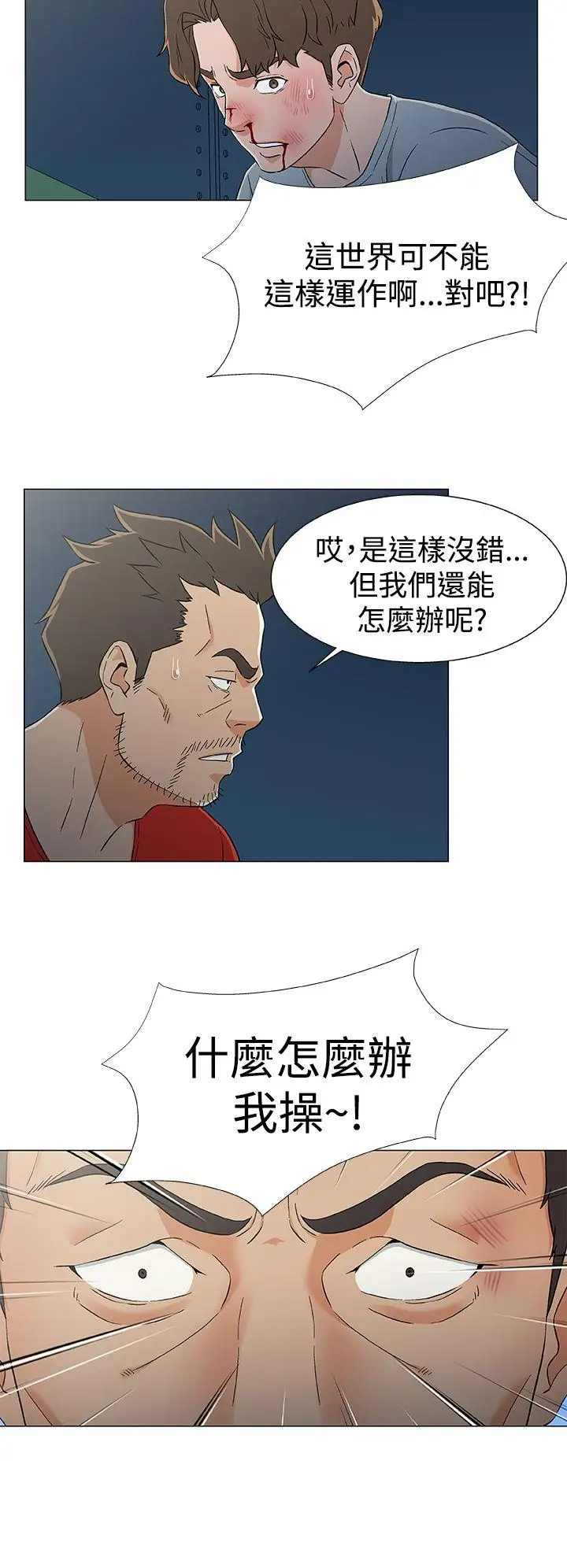 《DarkSea》漫画 第13話