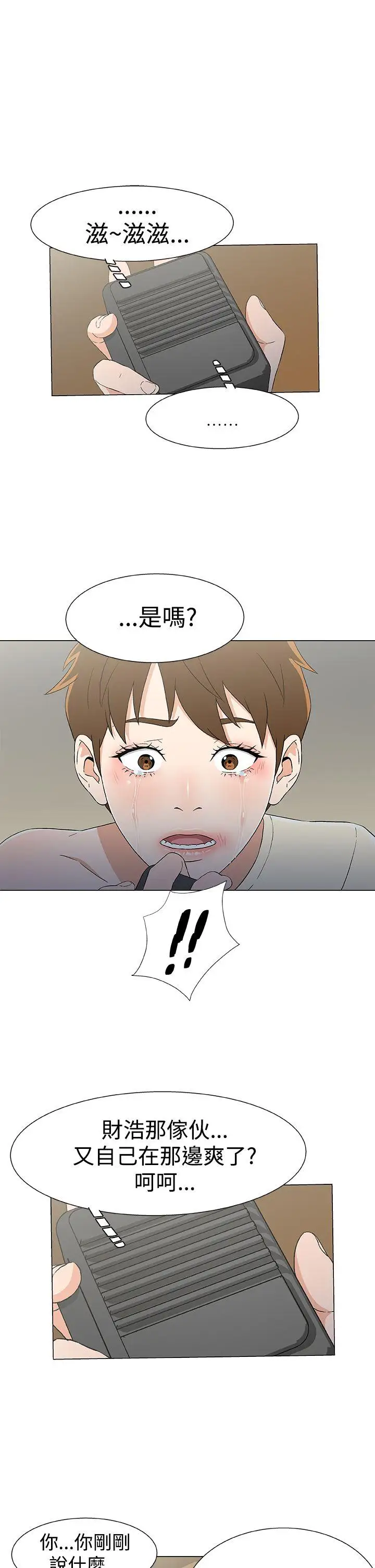 《DarkSea》漫画 第13話