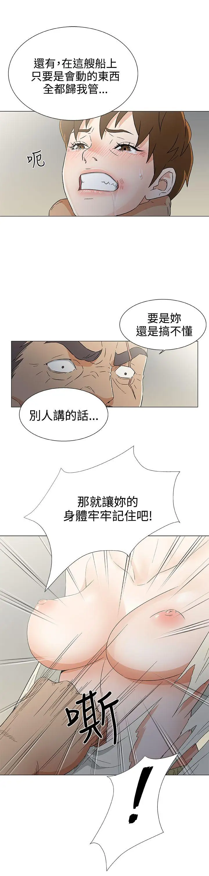 《DarkSea》漫画 第14話