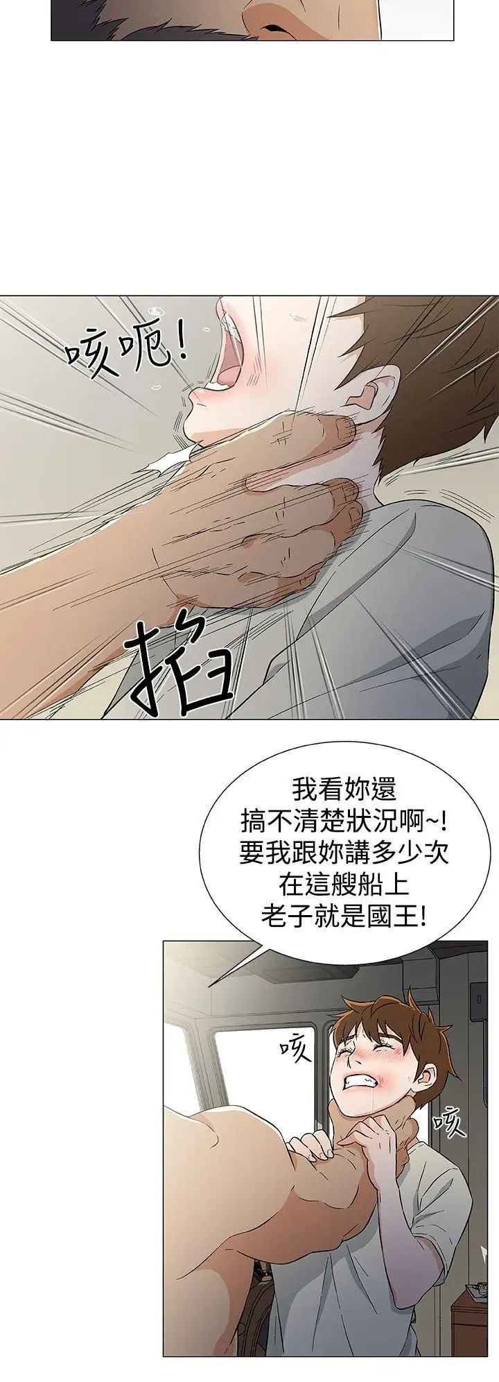 《DarkSea》漫画 第14話