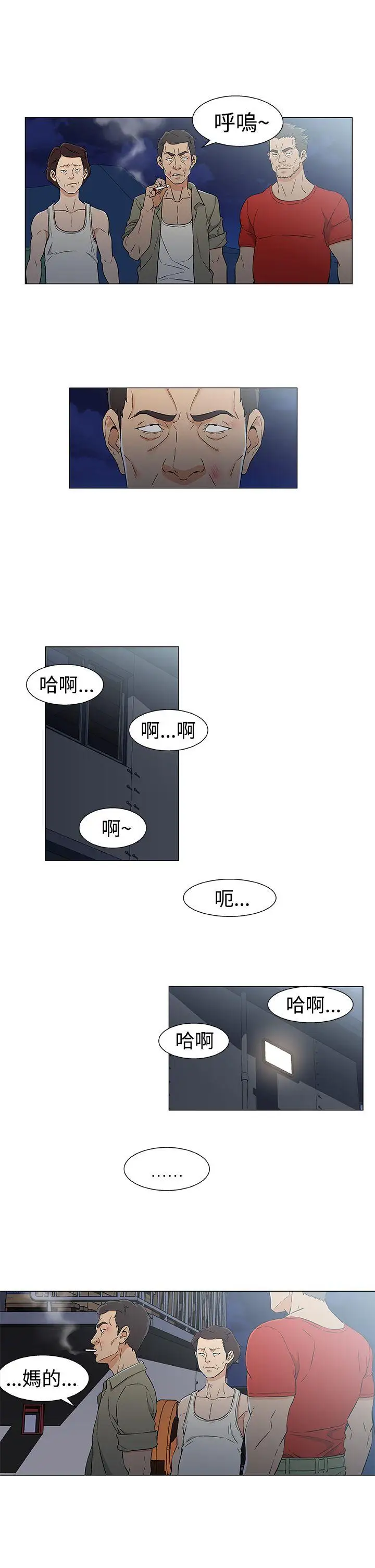 《DarkSea》漫画 第14話