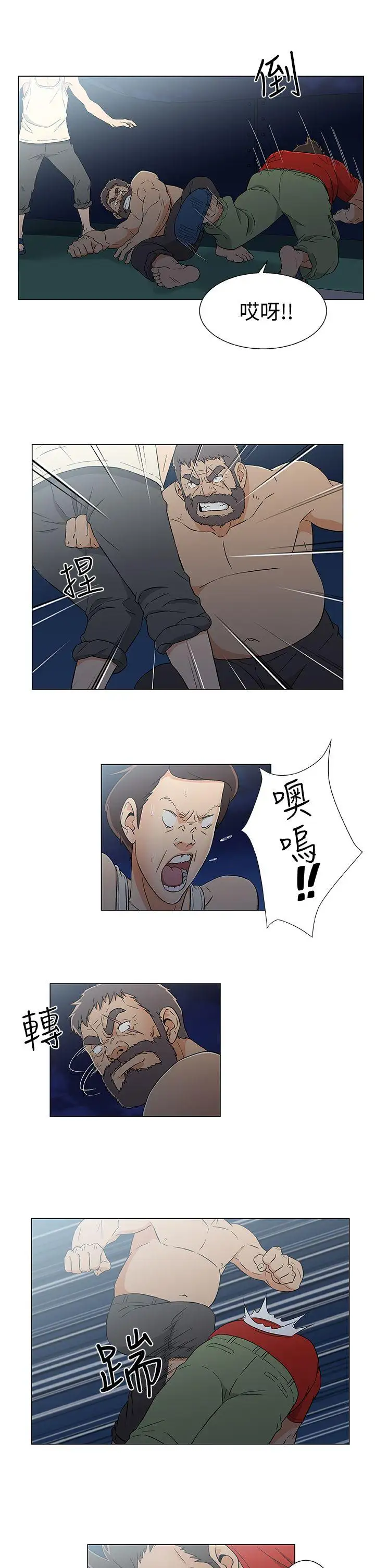 《DarkSea》漫画 第15話