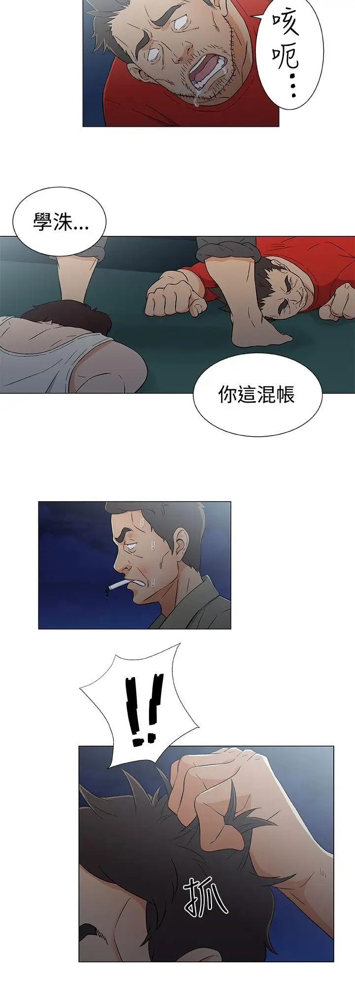 《DarkSea》漫画 第15話