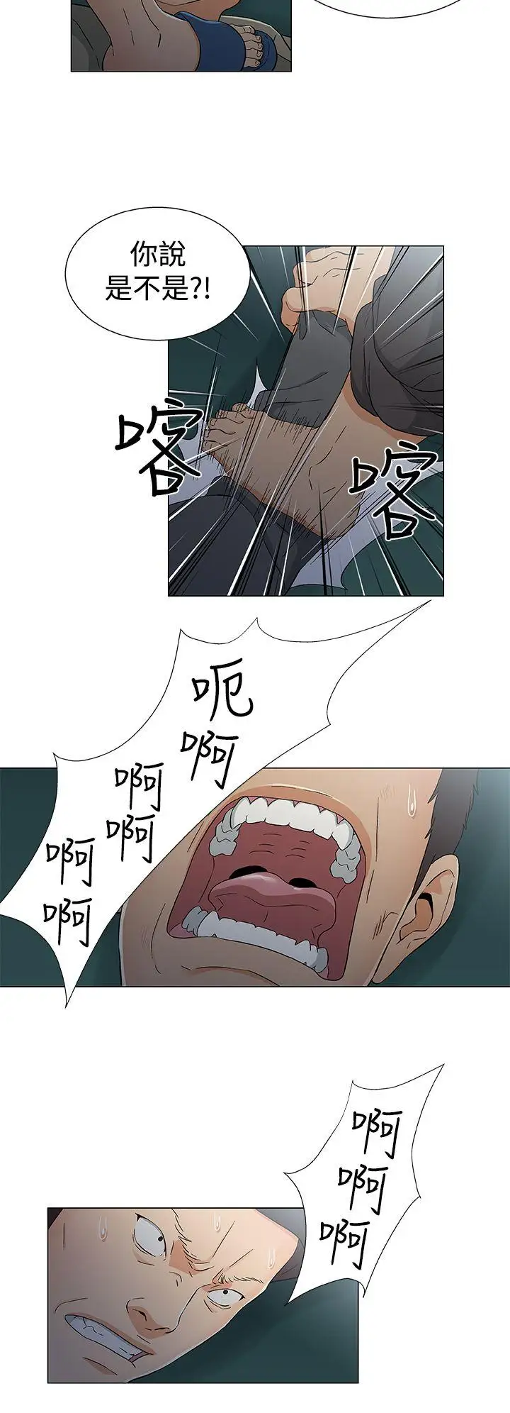《DarkSea》漫画 第15話