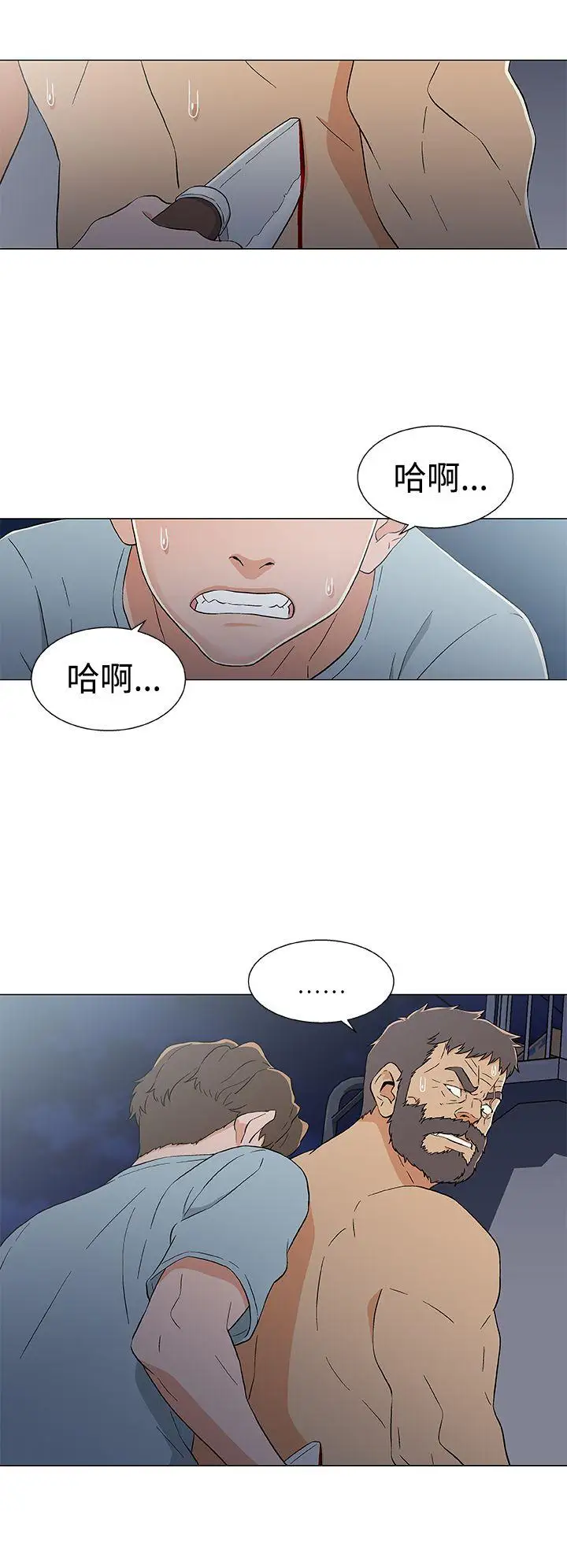 《DarkSea》漫画 第15話