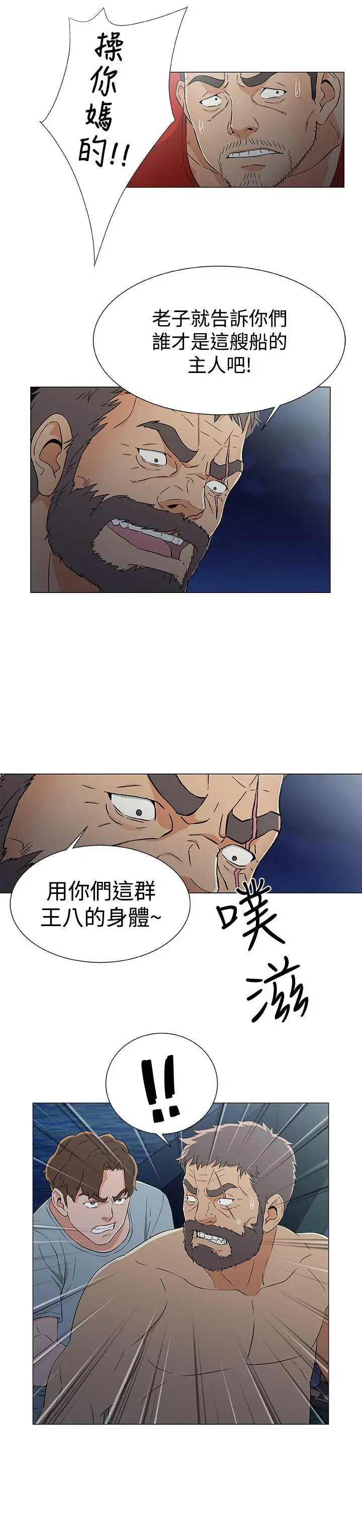 《DarkSea》漫画 第15話
