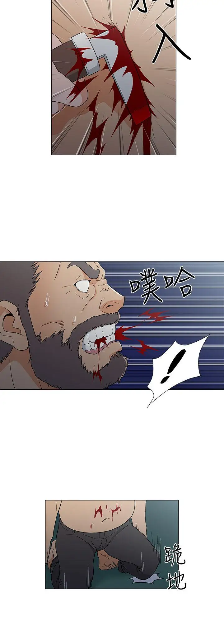 《DarkSea》漫画 第15話