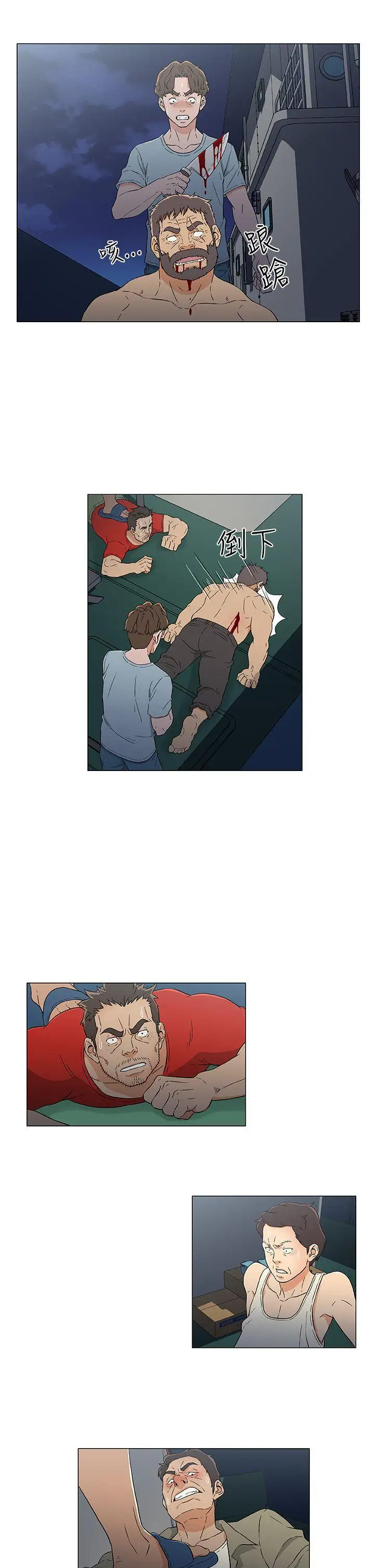 《DarkSea》漫画 第15話