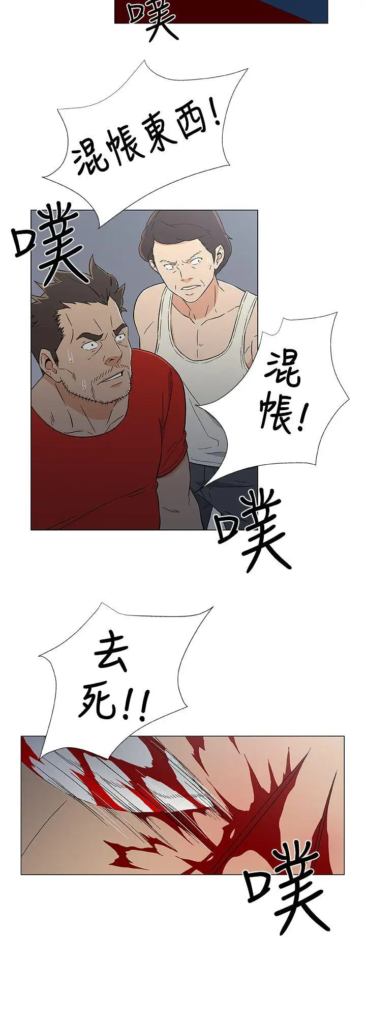 《DarkSea》漫画 第15話