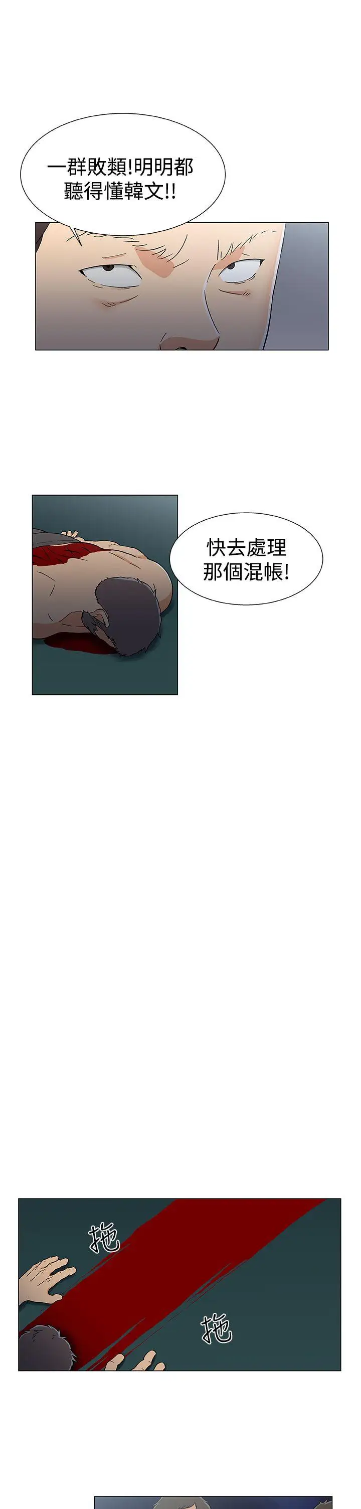 《DarkSea》漫画 第16話