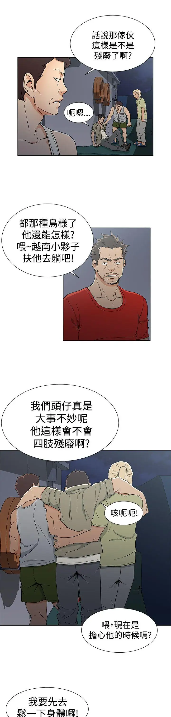 《DarkSea》漫画 第16話